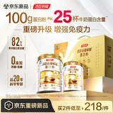 汤臣倍健（BYHEALTH）卓瑞蛋白粉450g+150g礼盒 增强免疫力中老年补充营养 乳清蛋白粉