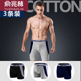 俞兆林【3条装】男士运动加长腿内裤男士青年防磨腿跑步五分加长款健身紧身单车裤  防磨腿平角裤 DCKX-3（黑色+灰色+宝蓝色） XL