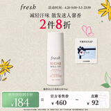 Fresh馥蕾诗澄糖走珠止汗露75ml腋下除汗香体走珠 生日礼物 送男友