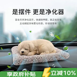 乐蕾迪汽车摆件车载中控台仿真狗竹炭包车内装饰 拉布拉多款
