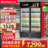 志高展示柜冷藏大容量饮料柜冰柜商用保鲜柜超市玻璃门冰箱立式啤酒柜 双门下机【直冷节能】黑红 一级节能省电80%