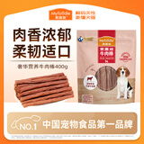 麦富迪狗狗零食奢华营养牛肉棒400g成幼犬通用磨牙训练奖励解馋宠物零食