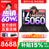 联想拯救者Y7000P 2026年补贴15% 电竞游戏笔记本电脑r AI大学生办公手提本 满血RTX5070独显可选 【京仓】酷睿i7-14650HX 16G 1T 满血5060丨国家补贴 16英寸超