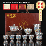 讲茗堂999鎏银功夫茶具套装送礼物品高档领导长辈退休乔迁实用男升职 10头世外桃源（茶壶）-次日达