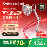 仙鹤（XIANHE）神灯红外线理疗灯家用电磁波颈椎腰椎伤口愈合治疗仪医用烤灯