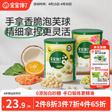 宝宝馋了婴幼儿手指泡芙球鲜虾菠菜味婴儿宝宝零食辅食无添加白砂糖38g