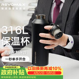REVOMAX锐虎保温杯男款大容量水杯316不锈钢保温暖水瓶学生上学专用-辰黑