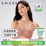 嫚熙（EMXEE）哺乳内衣孕妇文胸喂奶前开扣聚拢有型怀孕期胸罩 【月球棕】小奶皮款 柔软舒适 XL