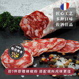 乐味到（EAT WITH LOVE） 法国Bastides 百思达萨拉米干香肠 风干原味腊肠 腊味进口香肠 百思达原味整根120g*1根