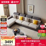 全友家居 现代简约风仿棉麻布艺沙发客厅家用贵妃位L型转角沙发家具