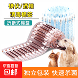 碘伏棉棒酒精消毒棉签两头碘酒消毒伤口清洁户外求生急救护理用品 碘伏棉签【独立包装】 5支