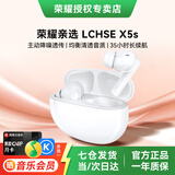 荣耀亲选耳机LCHSE X5s无线蓝牙入耳式耳麦X5s耳机降噪运动音乐原装荣耀X70 Magic8Pro V5手机适用华为 LCHSE X5s 白色【晒单有礼】