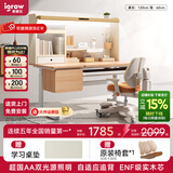 爱果乐（IGROW）学习桌儿童书桌电脑桌书架书柜一体写字桌实木书桌椅儿童学习桌椅 1.2m几何猫J2Pro+星轨椅【自适应追背 全光谱双光源】