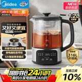 美的（Midea）煮茶器煮茶壶 1.2L家用养生壶恒温壶 316L不锈钢泡茶壶 烧水煮茶一体 喷淋式轻音煮茶MK-C10-Pro3