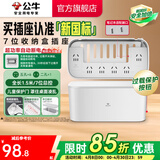 公牛（BULL） 插座/插排/接线板/收纳盒延长线插座 【6位五孔+1位二孔全长1.5米】F2161新国标