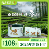 狗脑贡（GOUNAOGONG） 晚春绿茶2026新茶上市狗脑贡茶叶湖南特产实惠桶装248g自饮