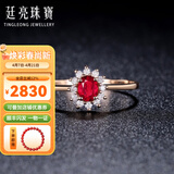 廷亮 18K金镶嵌钻石天然鸽血红红宝石戒指戴妃款彩宝戒指送 深度定制留言