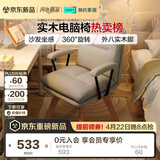 林氏家居办公椅休闲椅书房书桌椅子单人沙发椅久坐不累BY113