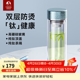 特美刻（TOMIC）户外杯男纯钛水杯双层防烫过滤泡茶杯商务办公茶水生日新年礼物 【钛茶隔+钛顶盖】星空蓝320ml