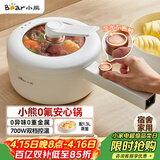 小熊（Bear）电煮锅 小电锅 电蒸锅 长柄 宿舍小锅 多功能锅辅食锅 学生泡面电煮锅小型1-2人P16M2 1.6L配蒸笼