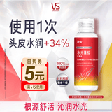 沙宣黄钻水光瓶洗发水男女士水光蓬松100g水润柔顺洗头膏旅行装洗发露