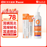 普安特宠物猫咪耳螨狗狗猫咪洗耳液滴耳液马拉色菌复方制霉菌素膏尔加分