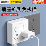 国际电工（FDD）无线86型插头电源转换器插座一转多一转六超薄大功率床头魔方插座 一转十四孔插座【分控开关】白色
