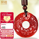 凤禧珠宝红玛瑙吊坠玉貔貅平安扣吊坠男女士护身符玉项链生日礼物实用