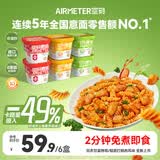 空刻冲泡意面番茄2轻蔬烩肉2羽衣甘蓝2方便面速食拌面夜宵泡面6盒