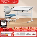 康朴乐儿童学习桌 桌椅可升降书桌写字桌家用学生写字桌椅套装 伯克利 Pro+柏拉图椅 莫兰迪蓝