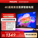飞利浦（PHILIPS）电视 50英寸4K超高清智慧全面屏 高频调光护眼 远场AI语音智能液晶平板电视机50PUF7590/T3