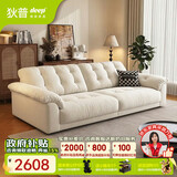 狄普云浪沙发全可拆洗布艺沙发客厅小户型家用三人位2.68米沙发白云浪