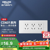 德力西开关插座面板 CD601系列 118型三位五孔15孔插座面板 雅白