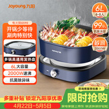 九阳（Joyoung）电火锅6L大容量2000W大火力超快家用分体秒涮火锅专用锅火锅锅电热锅涮烤锅HG60-G590