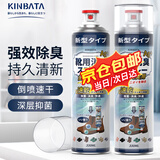 KINBATA鞋子除臭剂银离子鞋袜除臭喷雾球鞋抑菌防臭喷剂 鞋袜除臭剂330ml*2