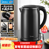 美的（Midea）电热水壶开水壶1.7L大容量0涂层烧水壶304不锈钢双层防烫无缝内胆快速烧水泡茶 MK-SH17M301C