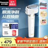 松下（Panasonic）全新小锤子剃须刀男士日本电动往复式三刀头全身水洗LM34LM36刮剃胡须刀生日礼物送男友老公 白色LM34-W【双滚轮】升级小锤子礼盒装
