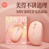 B.O.W航世 MW30 无线鼠标 可爱轻音办公家用笔记本台式电脑通用女简约便携小鼠标 粉色