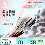 乔丹飞速3.0PRO运动鞋男鞋碳板竞速公路路跑鞋体考体测用鞋