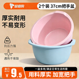 妙然洗脸盆37cm2个装大号加厚婴儿盆洗菜盆洗脚盆学生塑料盆泡脚盆