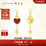 周大生【生日礼物】小红心项链银轻奢小众红玛瑙爱心锁骨链送女友