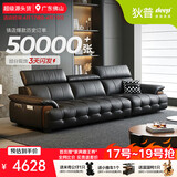 狄普牛皮艺网红意式高级感大坐深头靠可调客厅2.8米沙发床曜夜黑玉衡