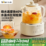 小熊（Bear）全玻璃养生壶恒温壶 办公室多功能煮茶壶花茶壶 0金属养生杯 24h保温 1L YSH-P10Q7