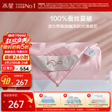 水星家纺蚕丝被子空调被夏凉被子蚕丝凉感被夏被芯约2.2斤220*240cm