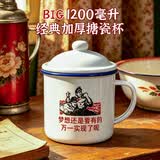 拜杰（BJ）搪瓷杯铁杯子搪瓷缸儿童水杯复古老式带盖铁茶缸子大容量1200ml