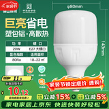 佛山照明led灯泡超亮大功率节能灯20W大螺口E27白光6500K柱形