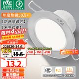雷士（NVC）LED筒灯开孔75mm嵌入式筒射灯客厅天花灯走廊过道灯背景牛眼灯 铝材Ra80-砂银4W三色-孔75-85mm