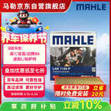 马勒（MAHLE）防护型空调滤芯抗病毒LAK1184P/高7/凌渡/迈腾B8/途观L明锐帕萨特
