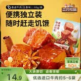 三只松鼠香卤牛肉五香味60g袋装零食老卤秘制即食熟食解馋夜宵卤香牛肉干