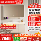 顾家家居浴室柜陶瓷一体盆洗手脸盆柜组合镜柜卫浴柜镜柜洗漱台G-06753 110cm|美妆收纳+照明除雾|奶咖色